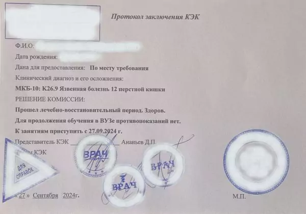 Справка для выхода из академического отпуска